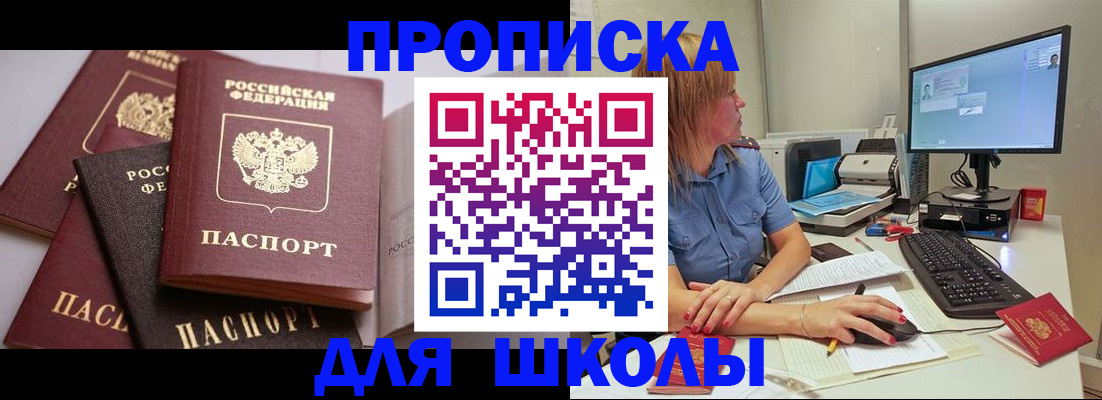 прописка для военкомата в Череповце