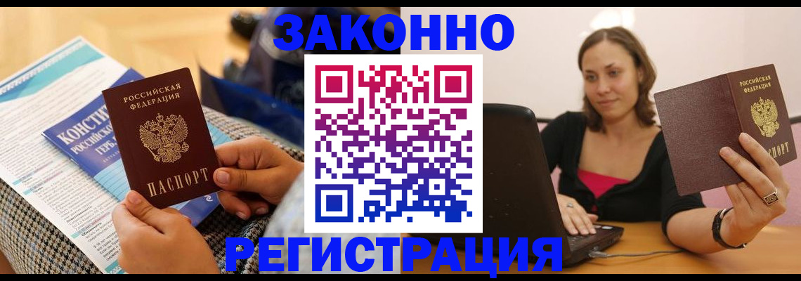 миграционный учет в Череповце