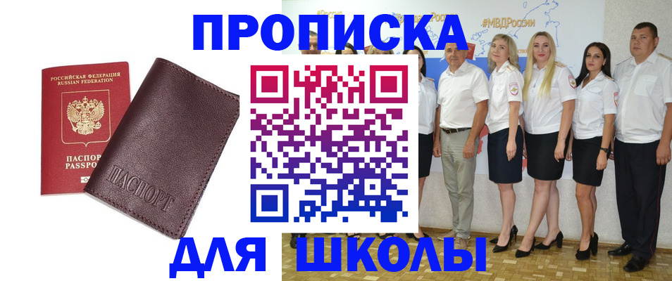 где прописаться в Череповце