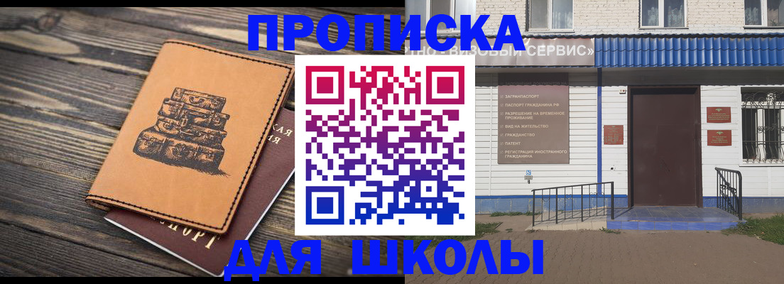 временная регистрация 2025 в Череповце